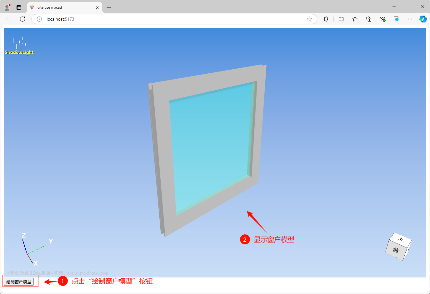 WEB 3D CAD中绘制一个窗户模型