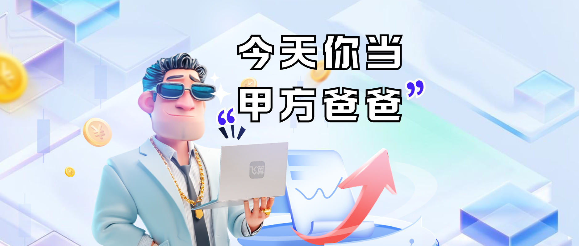 飞算JavaAI 炫技赛重磅回归!用智能编码攻克老项目重构难题