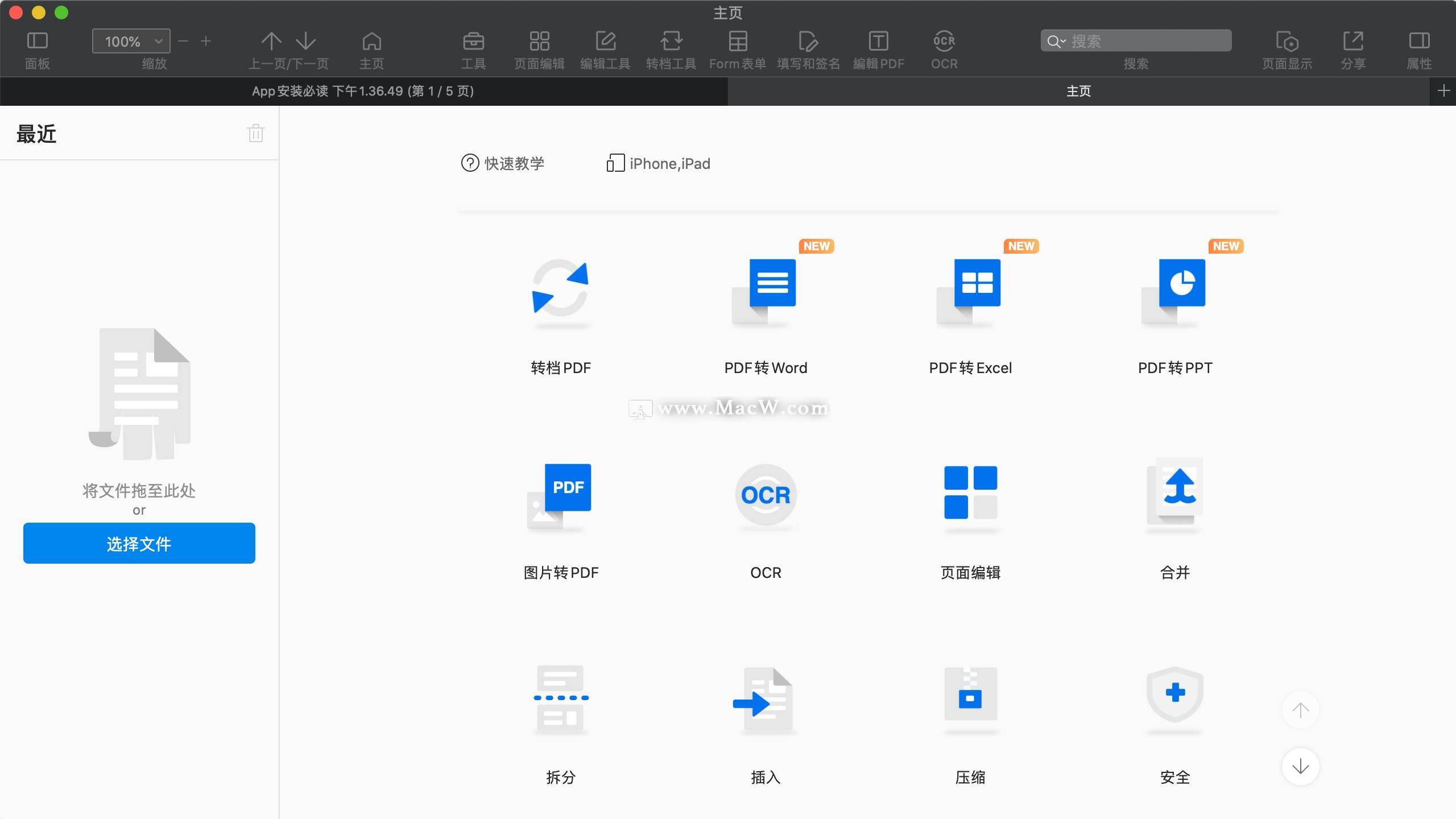 pdf reader pro mac破解版 v3.2.1.0中文激活版 好用的pdf编辑阅读器