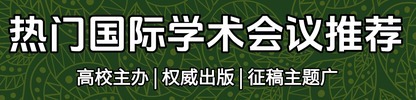 第十届教育、管理与社会科学国际学术会议 (ISEMSS 2026)