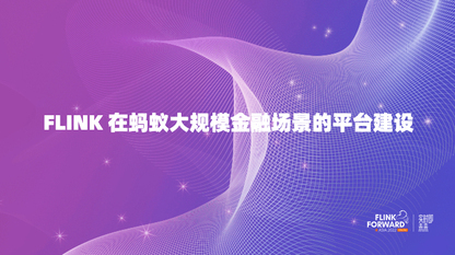 https://static001.geekbang.org/infoq/e5/e51bce975410f323697881d806477196.jpeg?x-oss-process=image%2Fresize%2Cw_416%2Ch_234