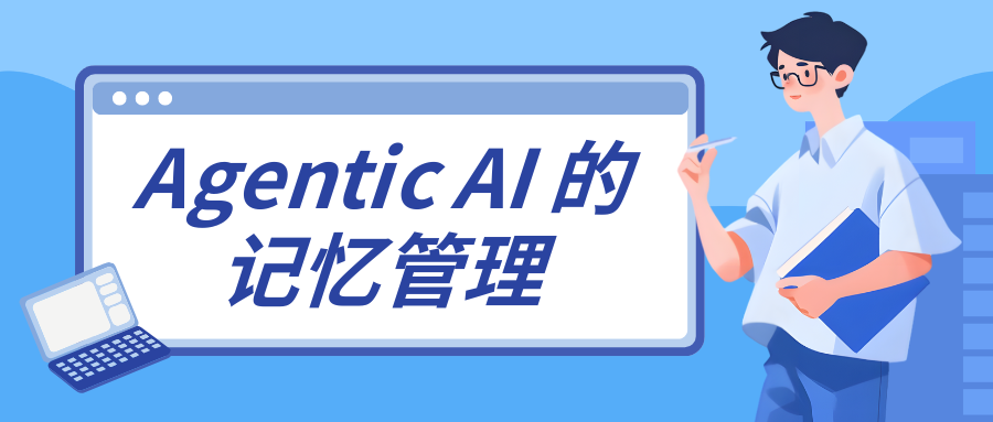 向量数据库真的能满足所有 AI Agent 的记忆需求吗？