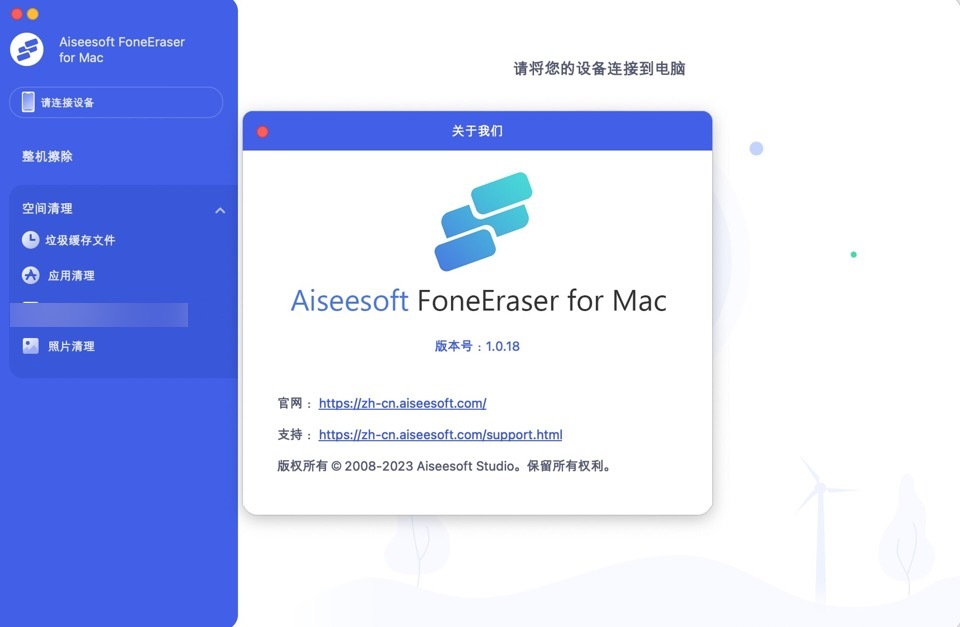 Aiseesoft FoneEraser for Mac(ios数据擦除工具) v1.0.18中文激活版