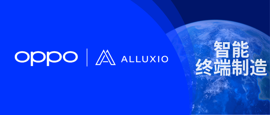 OPPO案例 | Alluxio在Data&AI湖仓一体的实践