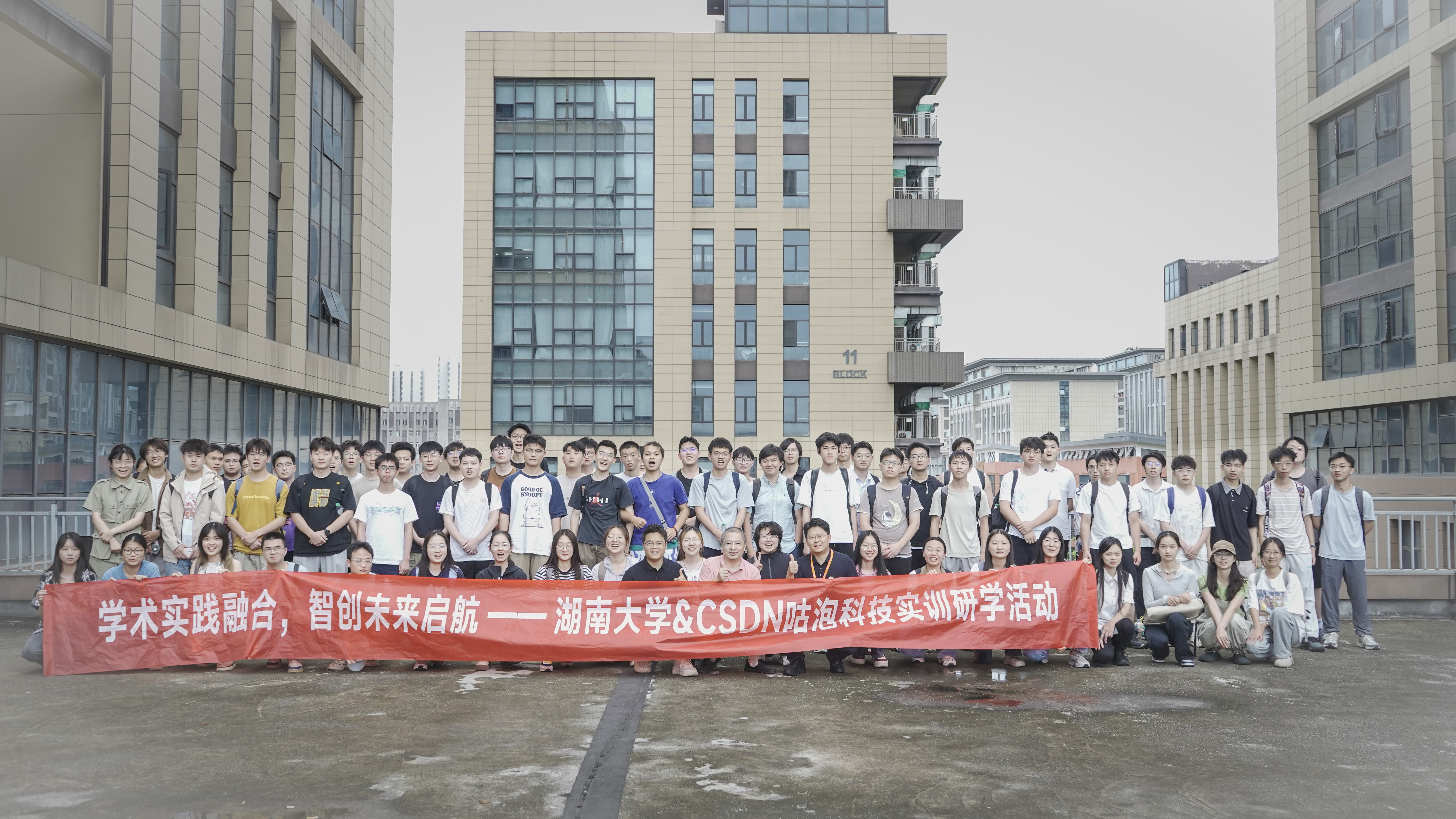湖南大学×咕泡科技实训研学:产教融合,深度赋能实战培养闭环