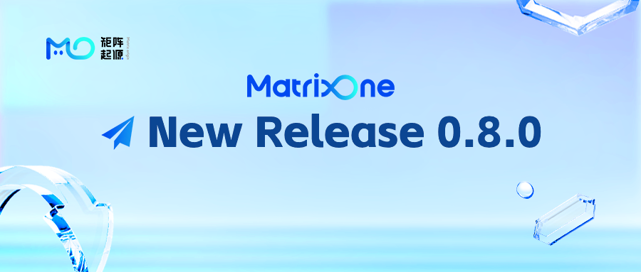 MatrixOne 0.8.0 开放公测啦！