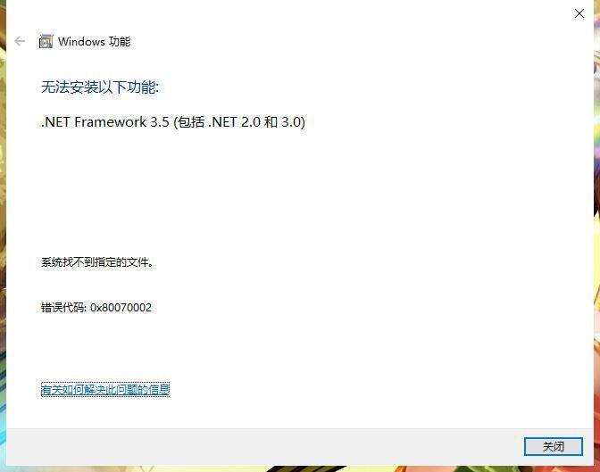 Framework失败问题,全面整理.NET Framework 各种安装失败及异常情况