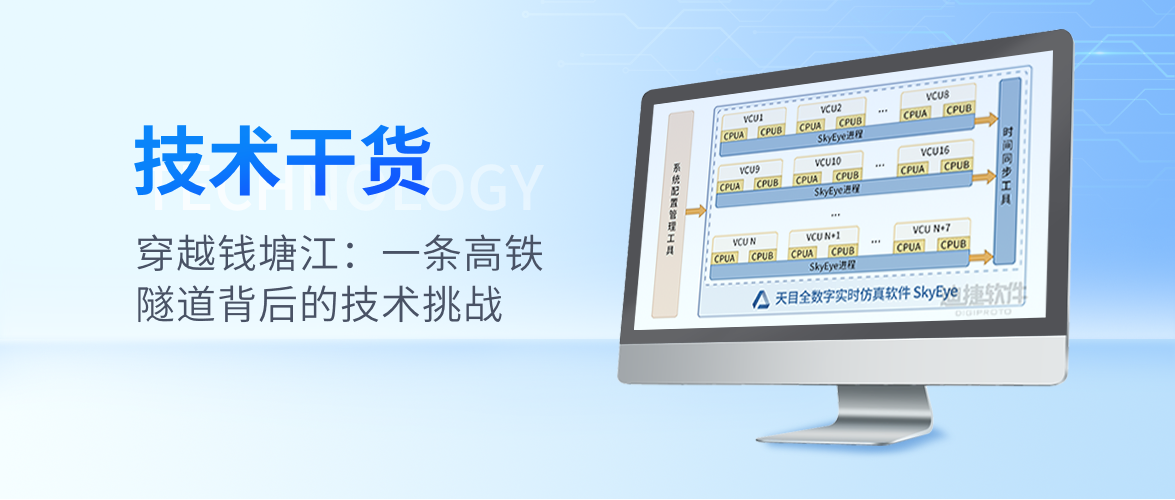 穿越钱塘江:一条高铁隧道背后的技术挑战