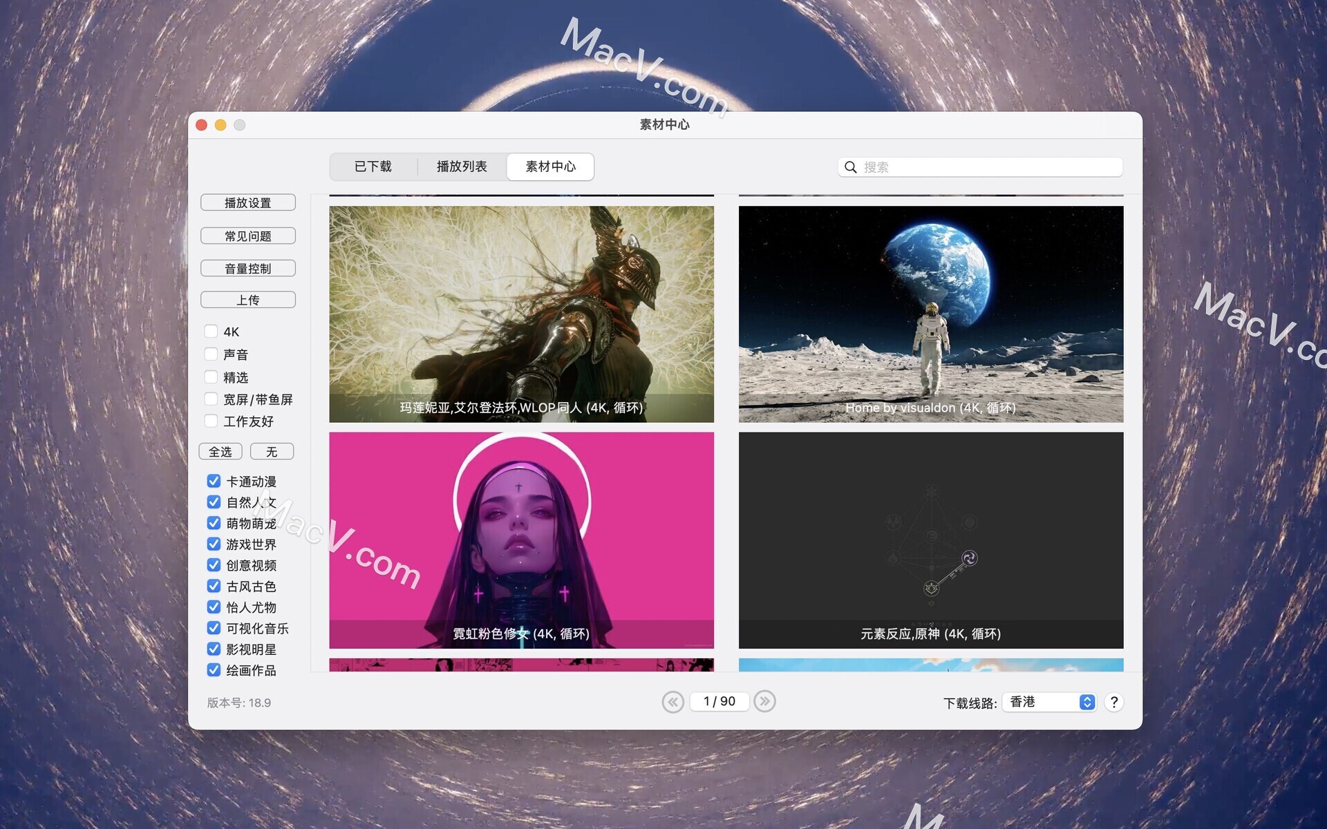 Dynamic Wallpaper for Mac 个性化高清动态壁纸软件 苹果壁纸下载