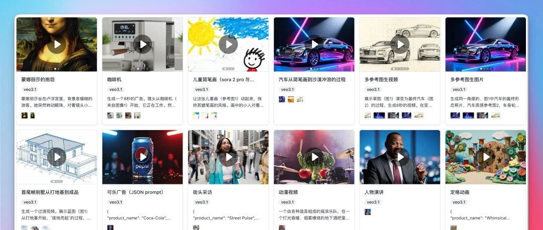 可千万不要小看谷歌Veo3.1的能力