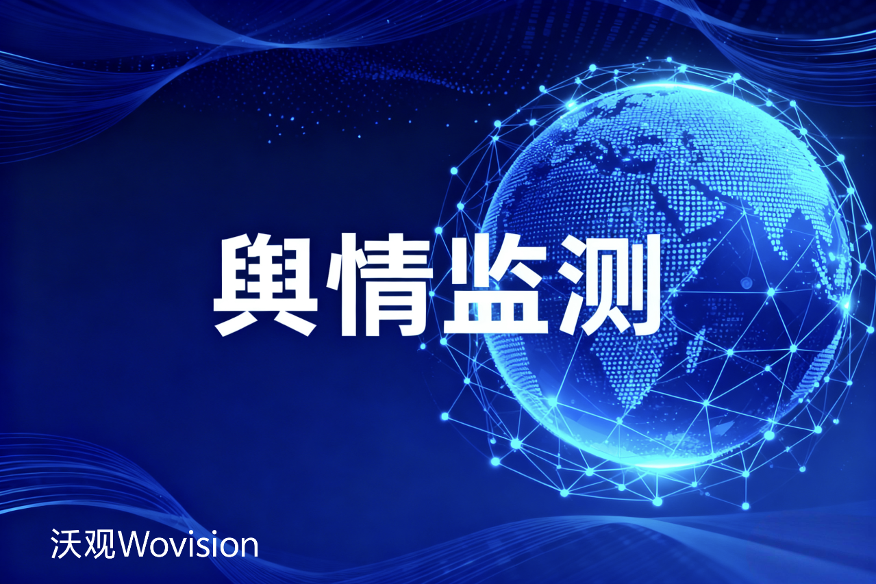 如何做好境外舆情监测?五大策略解密