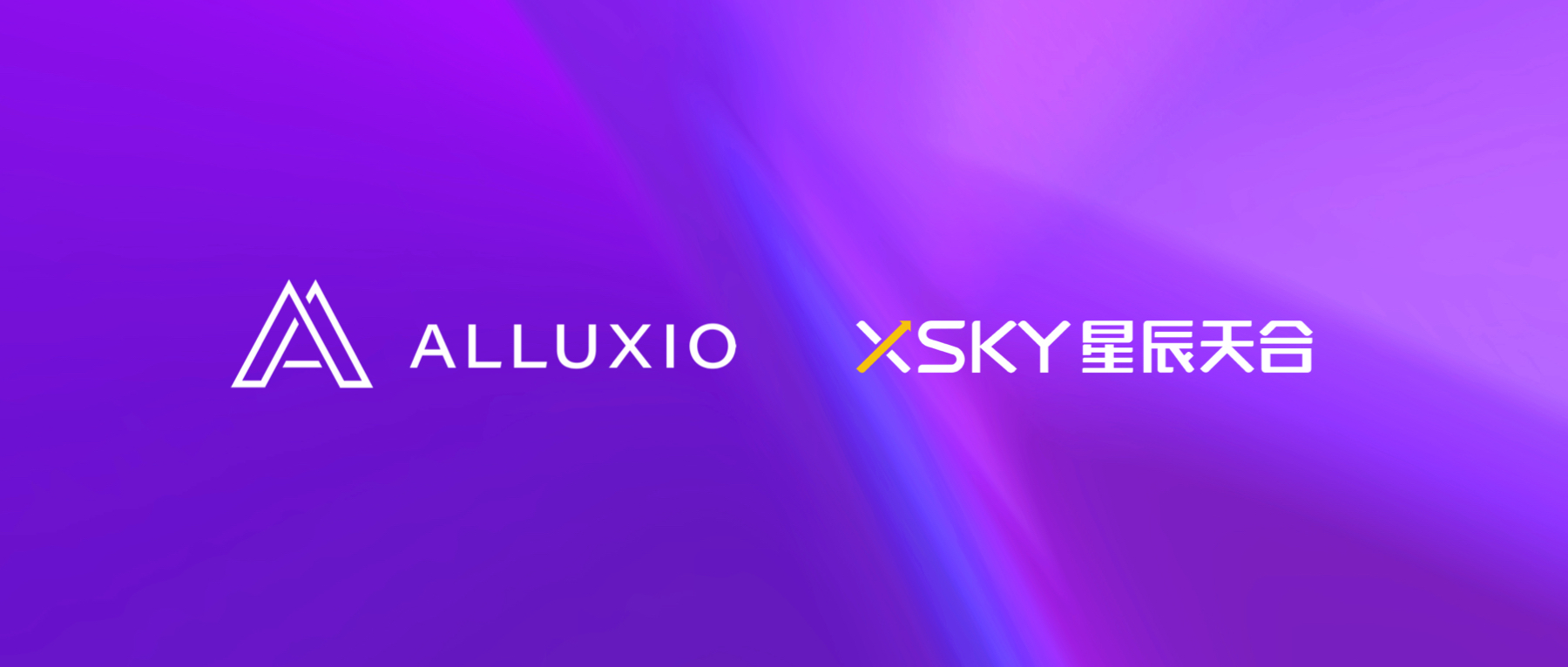 XEOS 对象存储深度结合 Alluxio 分布式缓存系统， GPU 利用率提高至 90% 以上