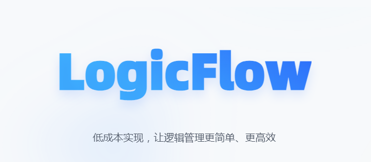 滴滴开源 LogicFlow：专注流程可视化的前端框架