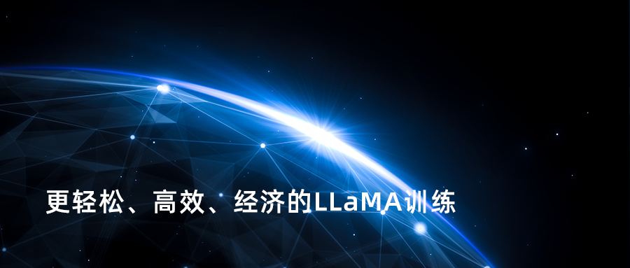淘天集团联合爱橙科技开源大模型训练框架Megatron-LLaMA