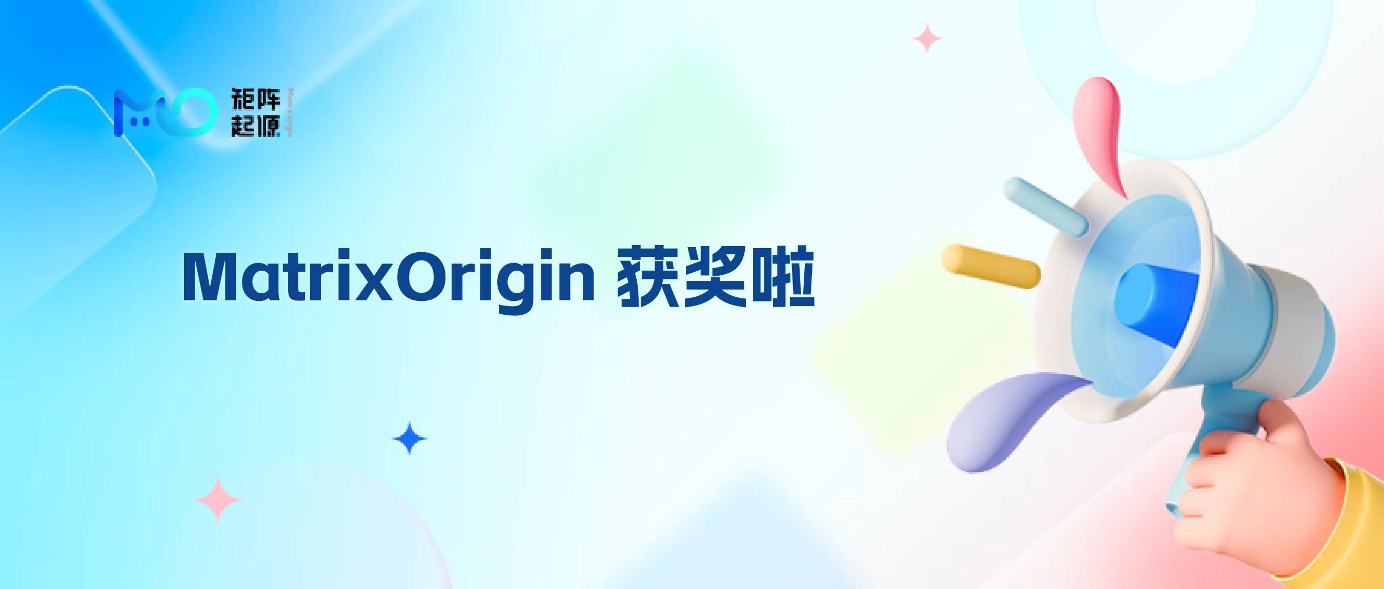 【双喜】矩阵起源子公司荣膺“2024上海市高成长百家”第一、 荣获上海市技术创新资金立项资助