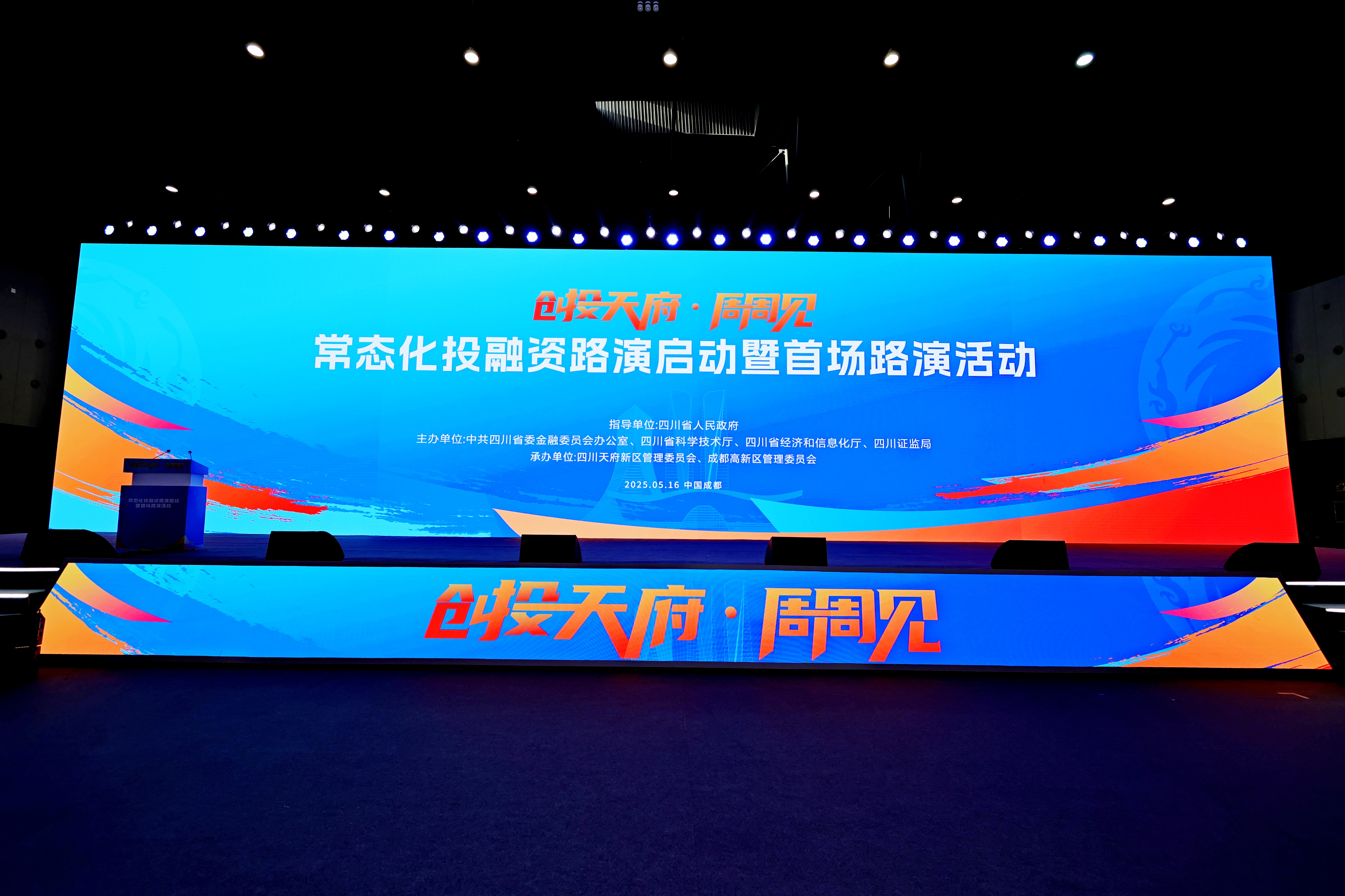 MIAOYUN受邀参加“创投天府·周周见”活动,以AI原生技术赋能科创产业新生态