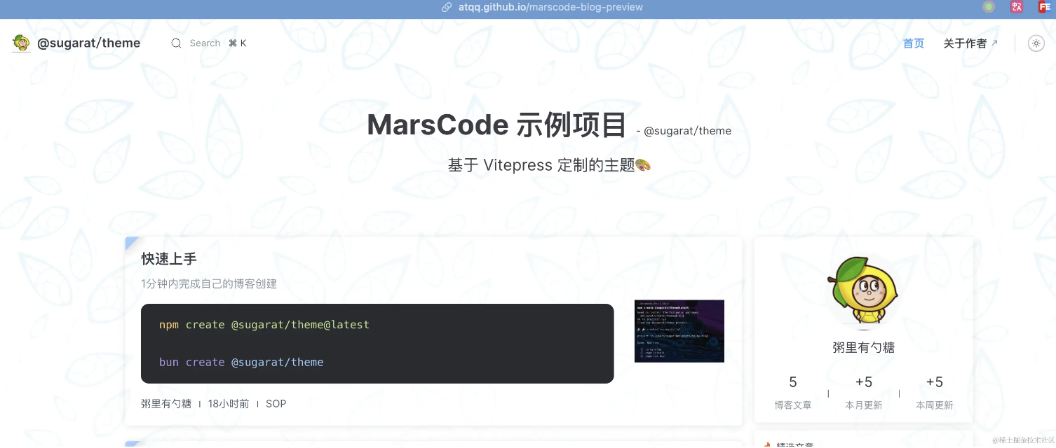 豆包MarsCode IDE 搭建 VitePress 博客并使用 GitHub 部署