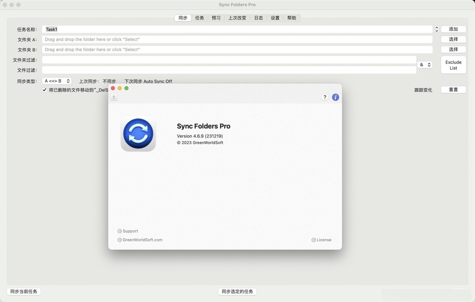 Sync Folders Pro for Mac(文件夹数据同步工具) v4.6.9永久激活版