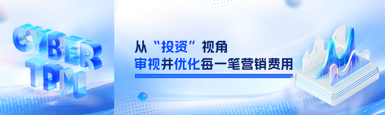 停止“花钱”,开始“投资”:让每一笔营销费用都成为增长的引擎