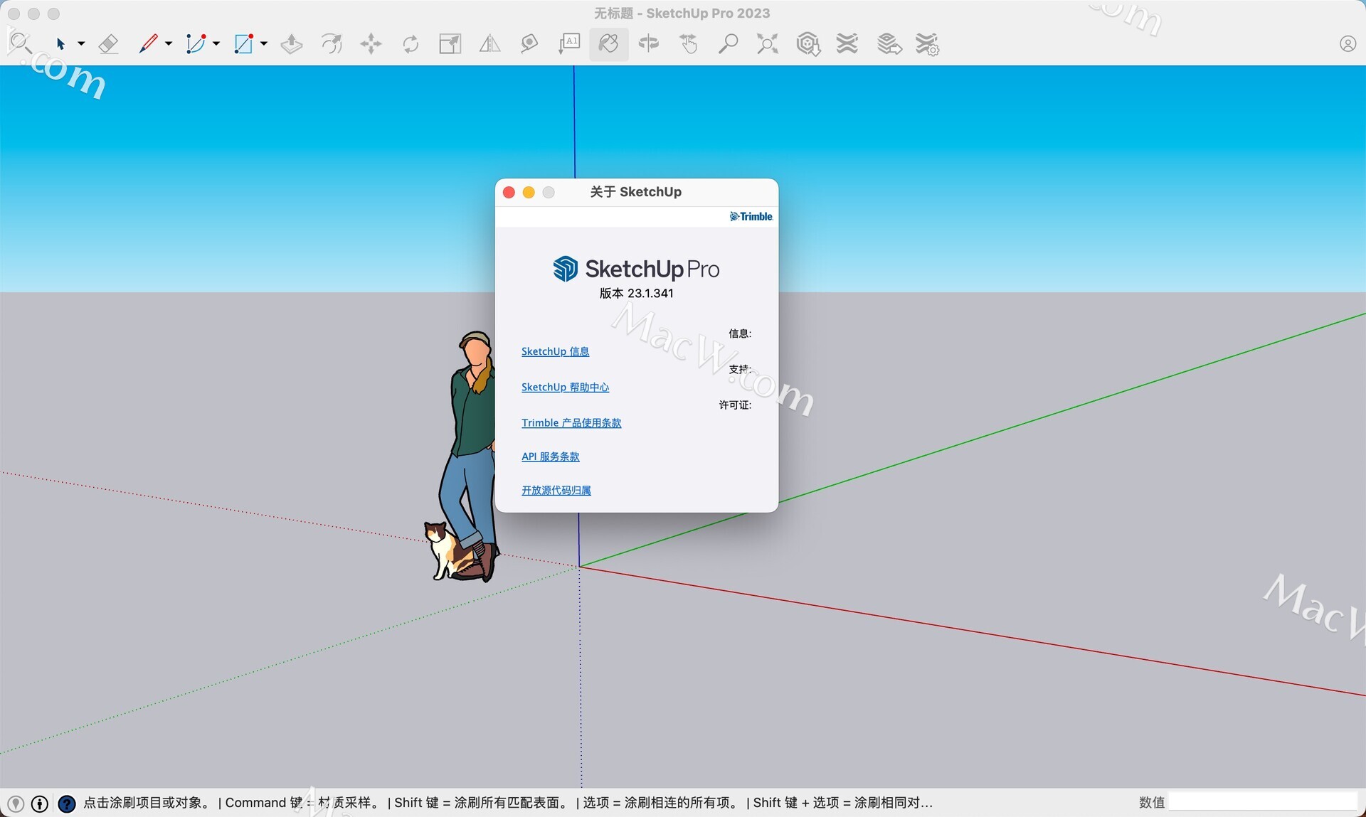 SketchUp Pro草图大师2023中文直装版下载 mac/win