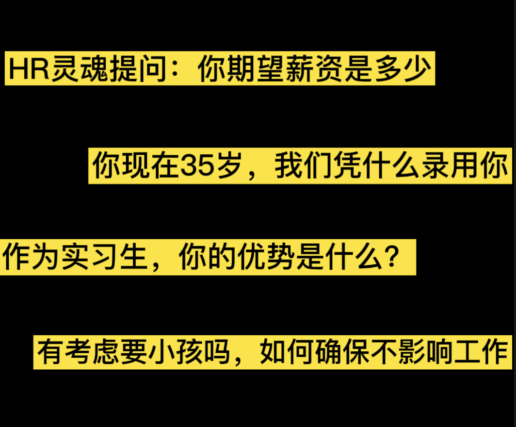 【面试-如何谈薪资】万字总结 HR高频55问，让你涨薪30%