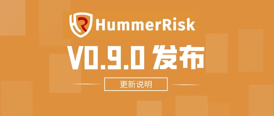 HummerRisk V0.9.0：增加RBAC 拓扑图，云检测、漏洞、主机等模块增加规则