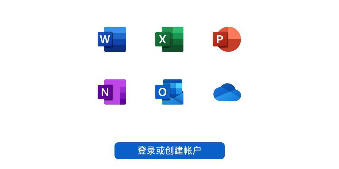 Office下载 办公软件Office 2019 mac永久激活版
