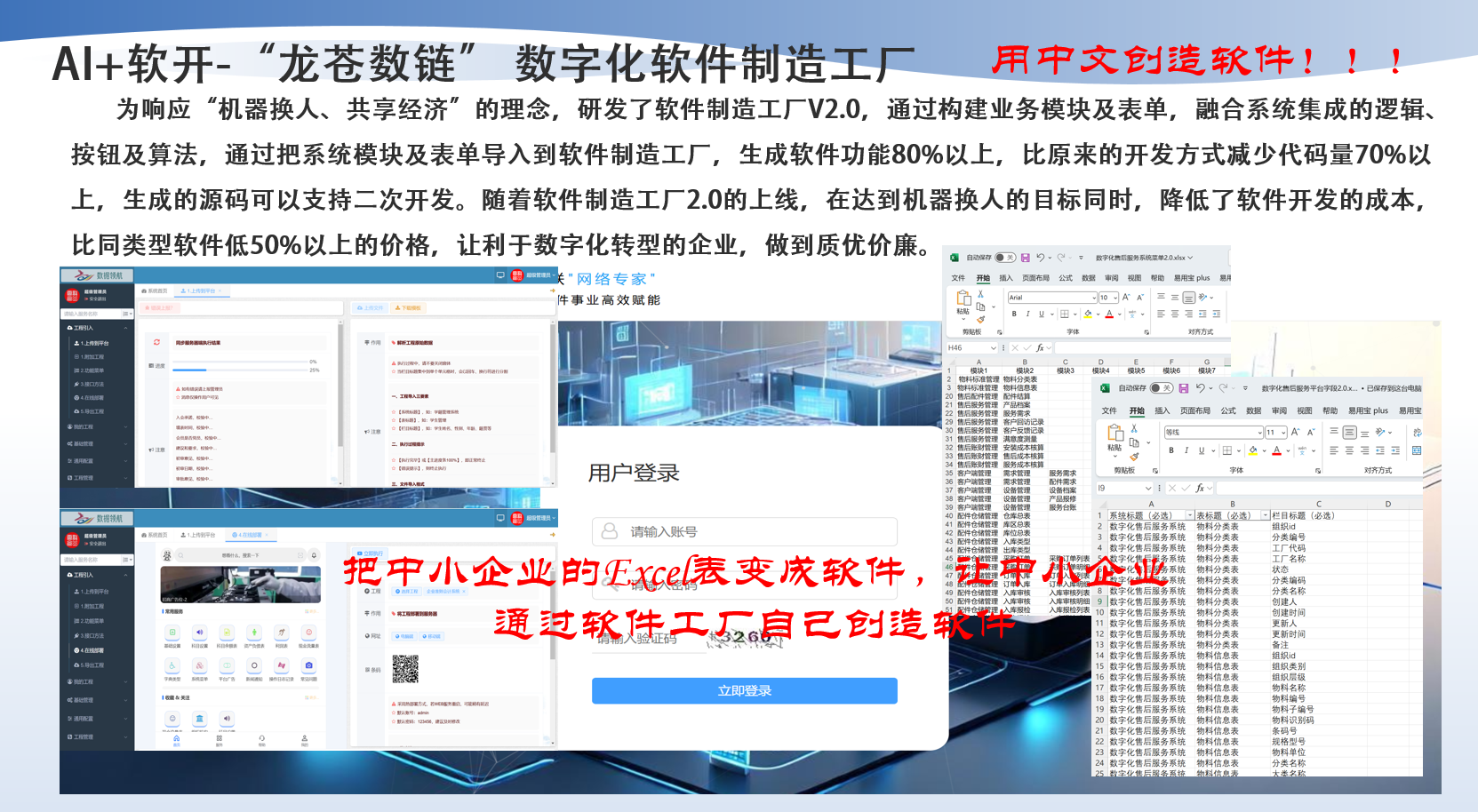 AI+软开-软件开发企业的数字化转型