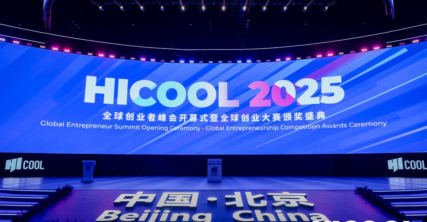 UniverAI在HICOOL全球创业者峰会闪耀亮相,以“生产级AI构建”理念引爆现场关注