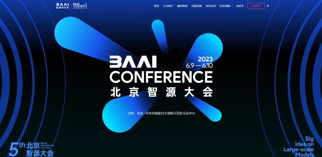 2023北京智源大会亮点回顾 | 高性能计算、深度学习和大模型：打造通用人工智能AGI的金三角