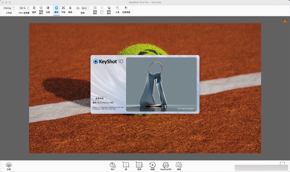 3D模型渲染软件KeyShot Pro 10.2下载
