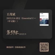 2022读过的书 -- 《Essential C++（中文版）》
