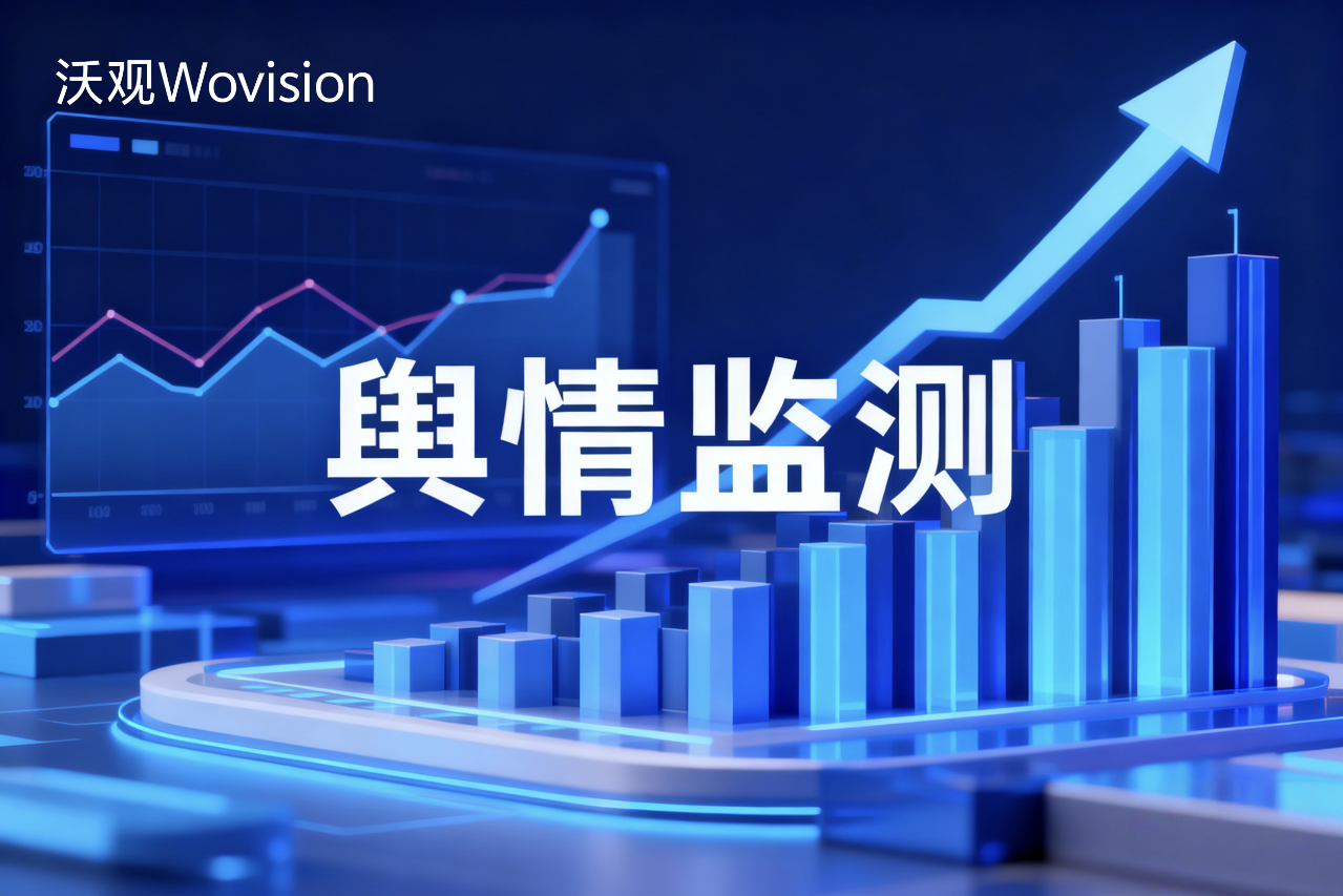 怎么选择最好用的境外舆情监测软件?