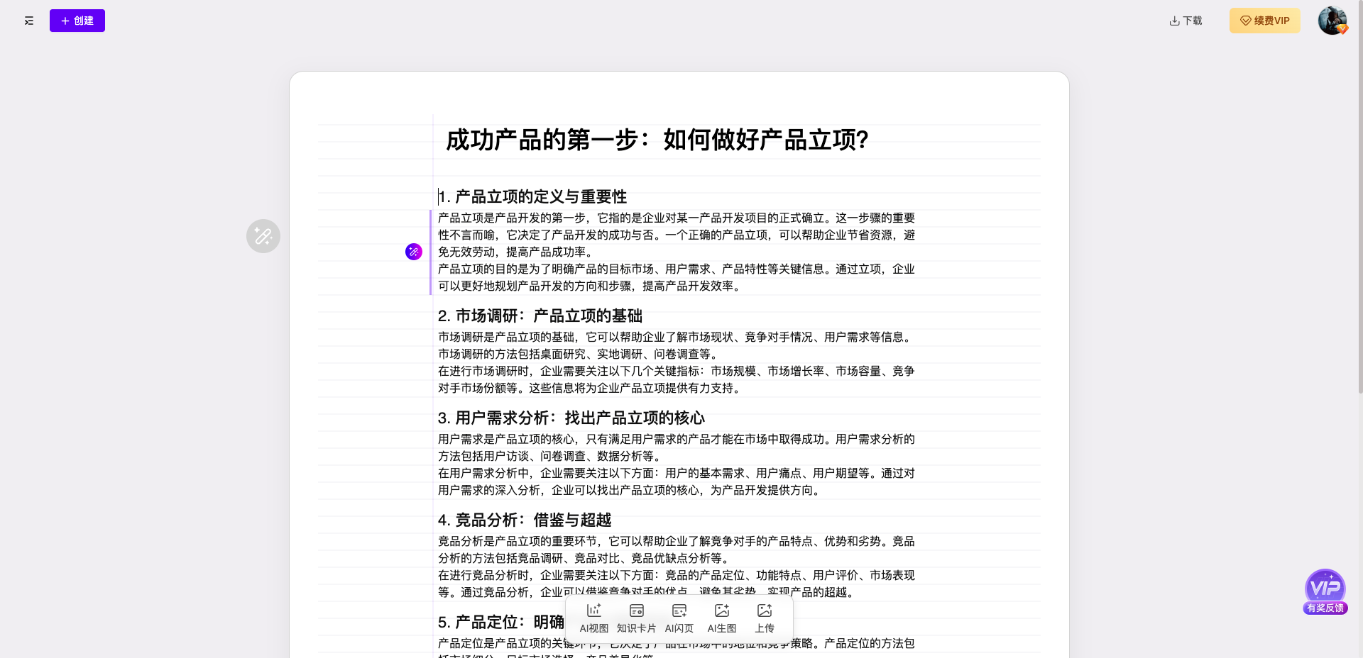 wechat_2025-10-13_163818_504.png