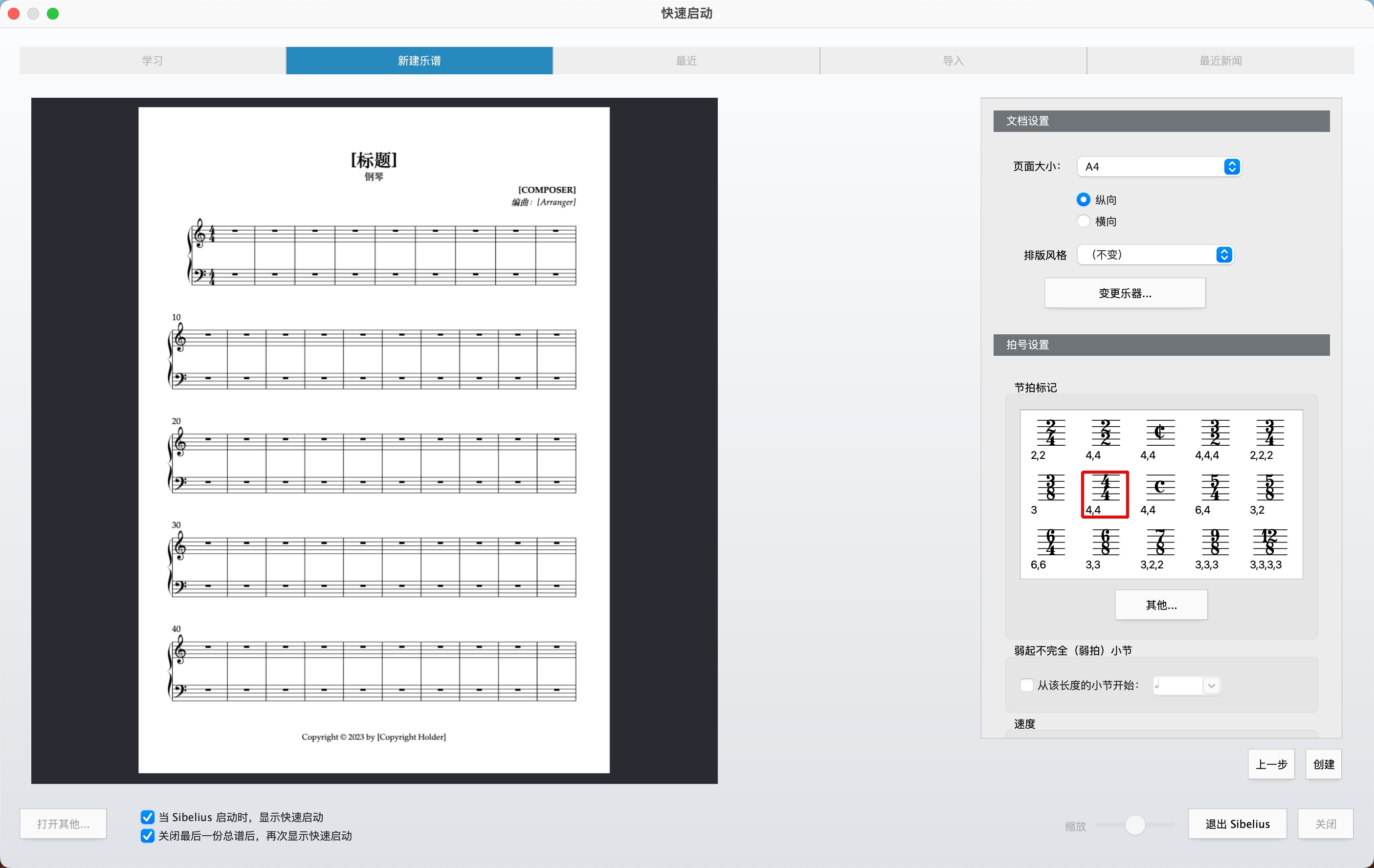 Avid Sibelius Ultimate 2023 for Mac(西贝柳斯音乐记谱软件)