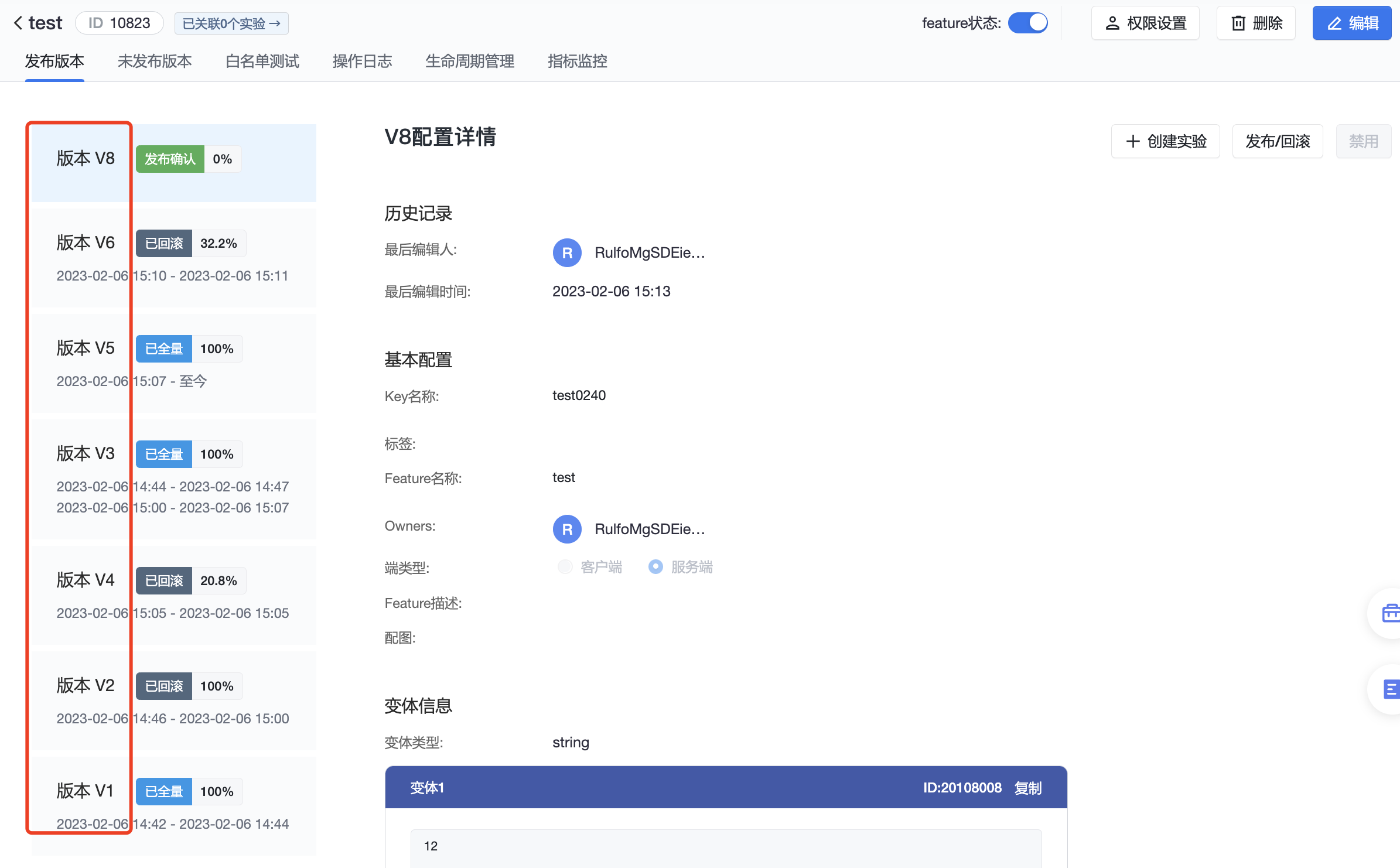 火山引擎 DataTester：A/B 实验如何实现人群智能化定向？