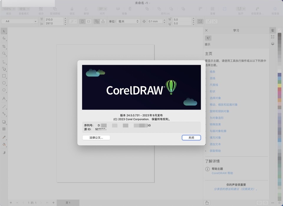 CorelDRAW Graphics Suite 2023 for Mac(矢量图形设计工具) 完美激活版