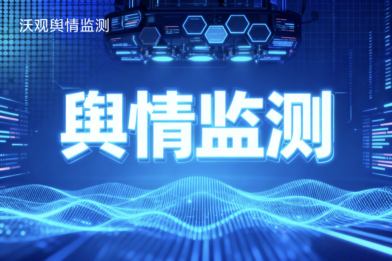 不想付费?这几个舆情监测网站提供免费版与试用