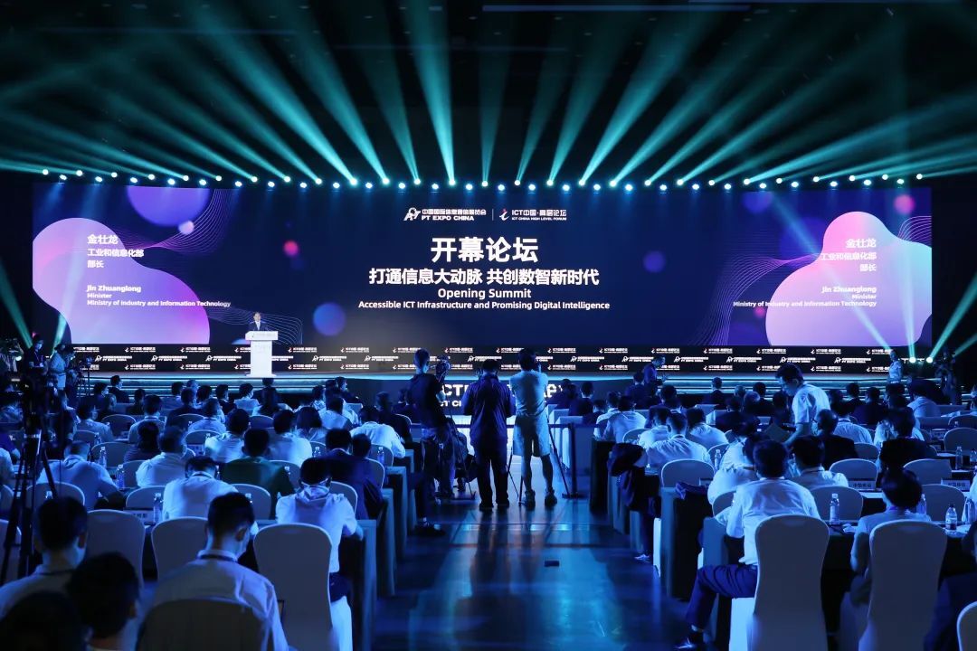 主馆位置即将售罄“2024北京信息通信展会”众多知名企聚京城