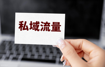 惠花生活老客户运营版 —— 私域流量变现专家