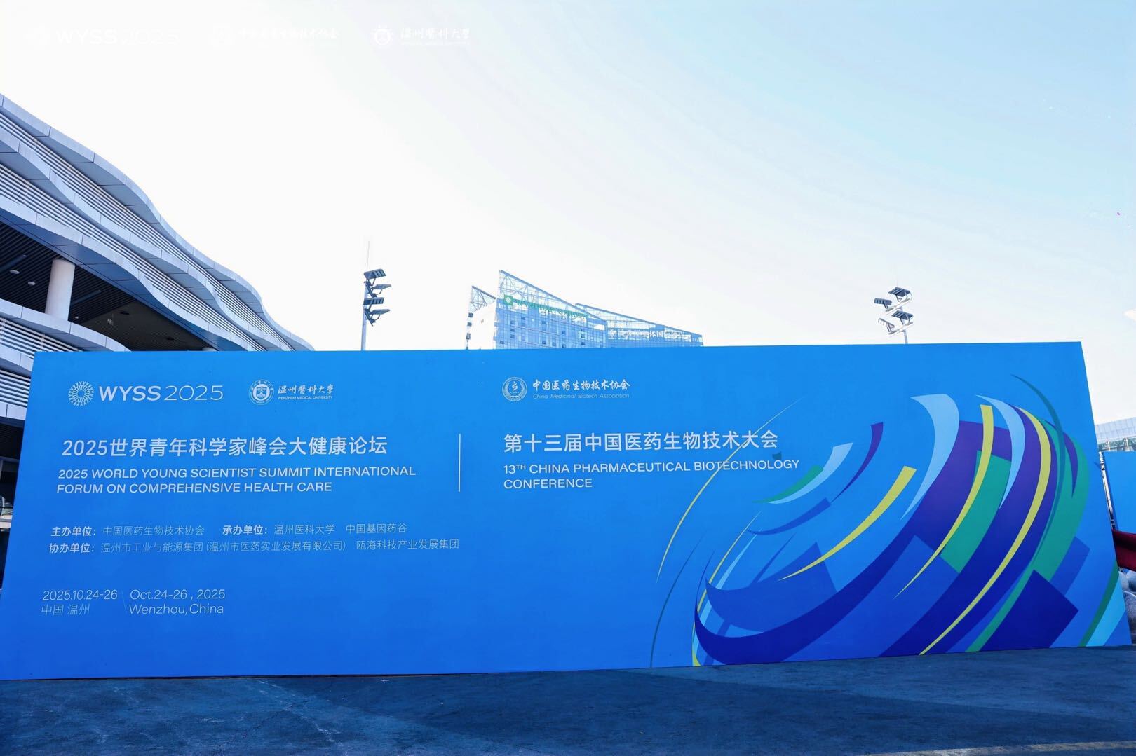 从真实世界数据到监管级证据：临析智镜 ClinLens AI 受邀出席中国医药生物技术大会，发布真实世界研究解决方案