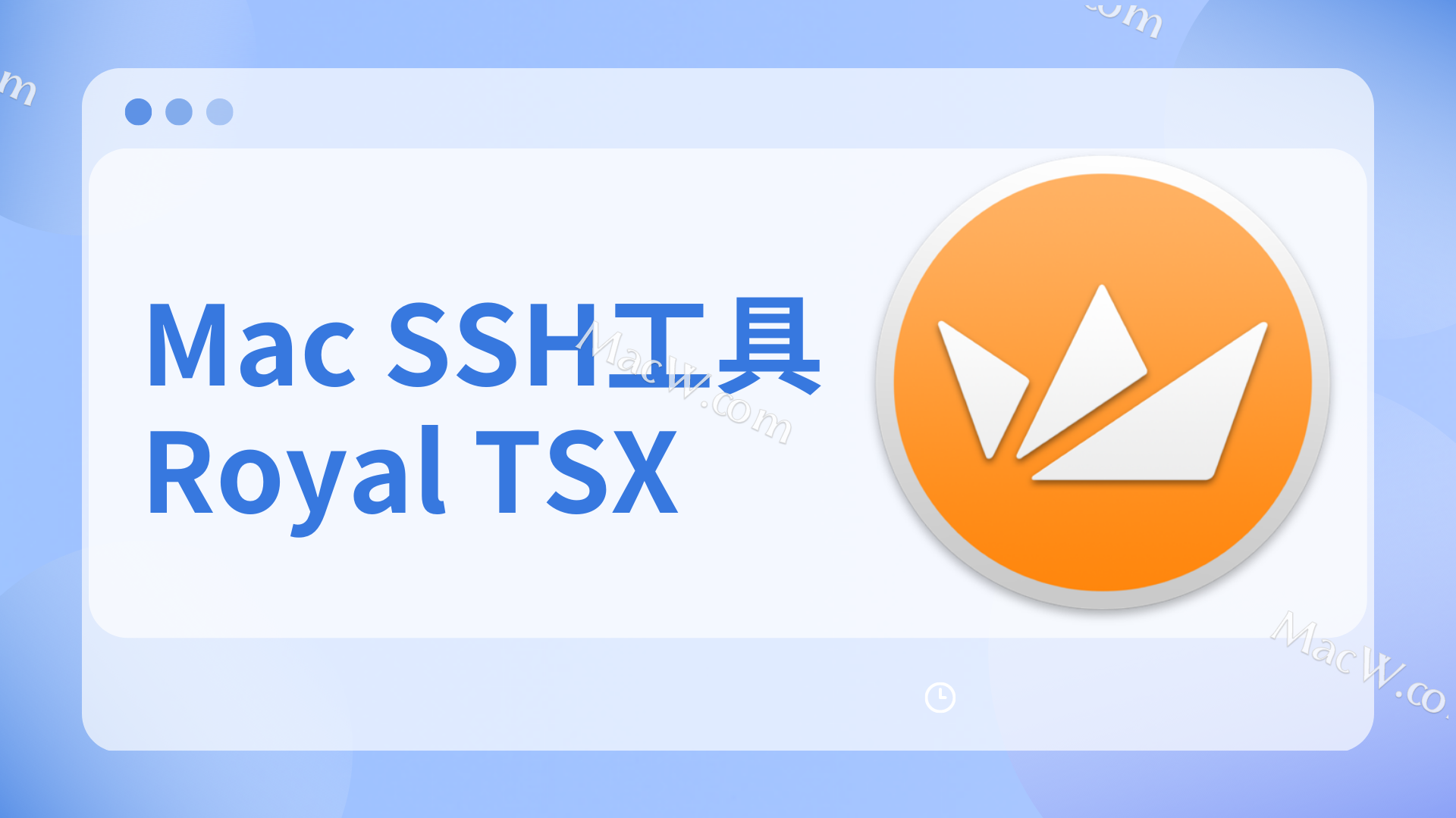 苹果Mac远程管理Royal TSX使用教程