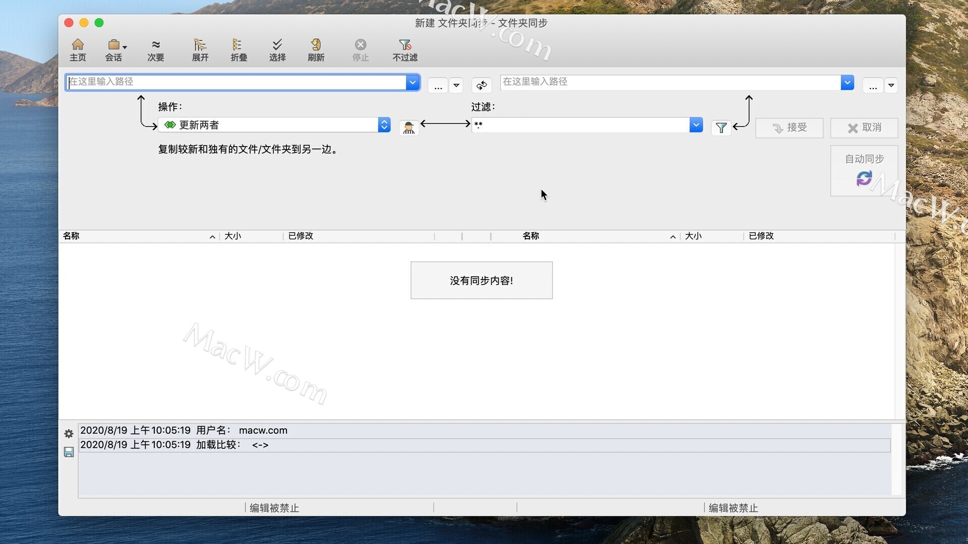 beyondcompare5永久激活密钥 及 Beyond Compare安装教程