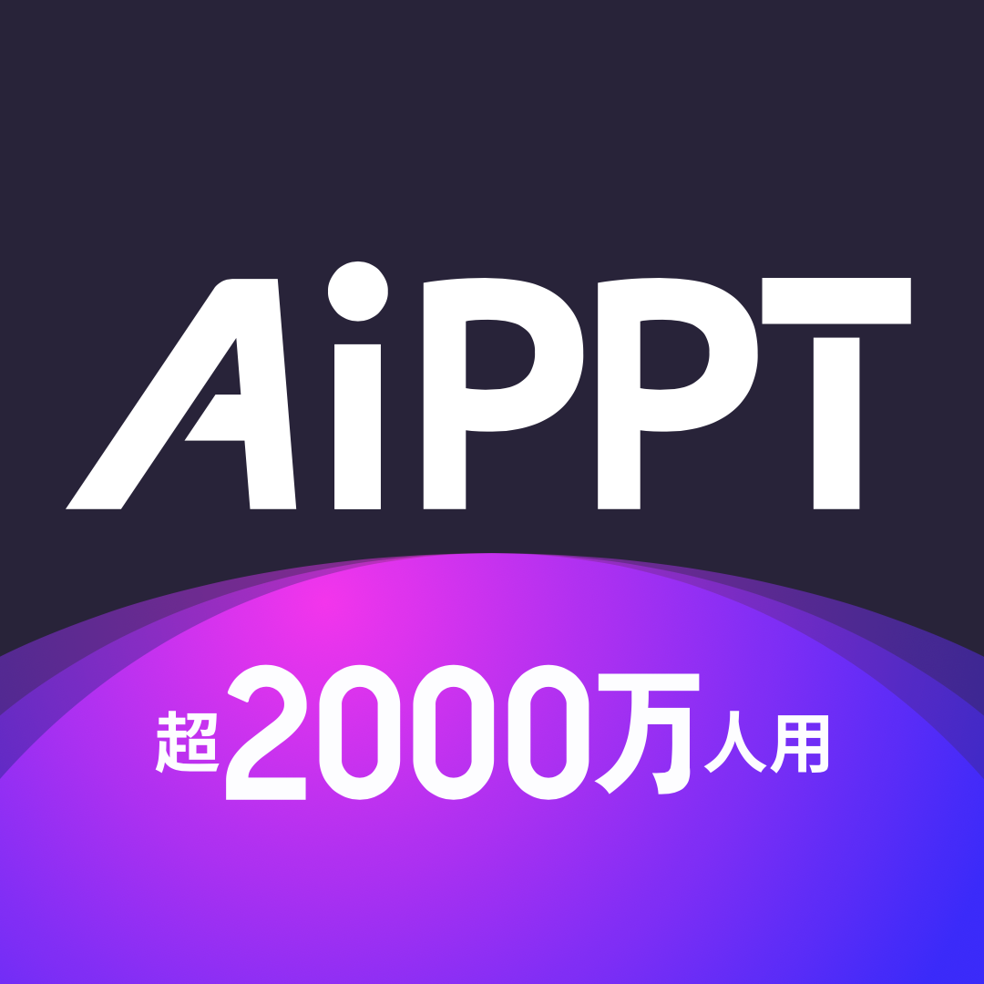 AiPPT.cn