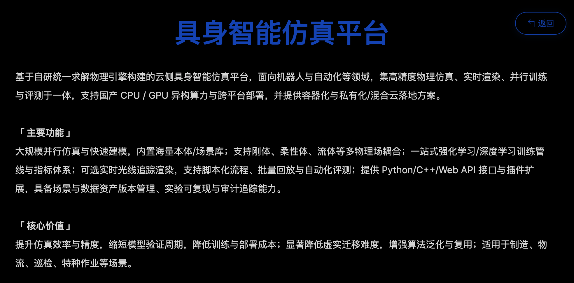飞捷科思首图