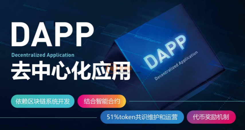 Dapp开发技术团队 以太坊智能合约框架有哪些 区块链DAPP开发