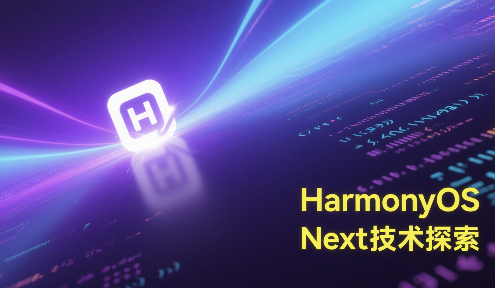 HarmonyOS Next 用户通知服务Notification Kit介绍与实战