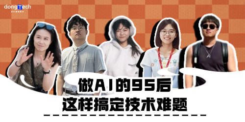 在京东做AI的95后:我们这样搞定技术难题