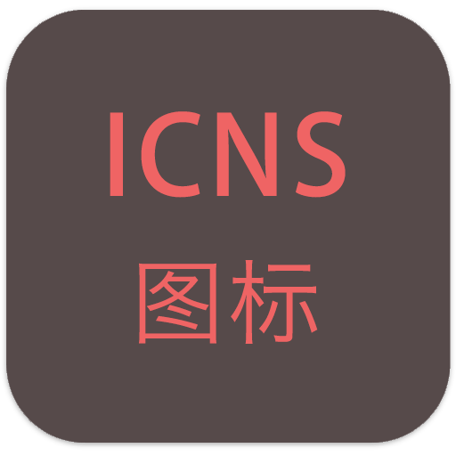 macos big sur 软件icons图标大全(新增至2719枚大苏尔风格图标)