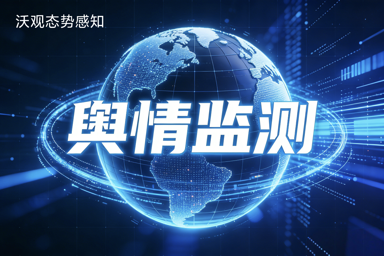 如何利用出海舆情监测软件提前发现并评估海外营销合作对象